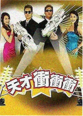 国产精品综艺 戏剧新生活